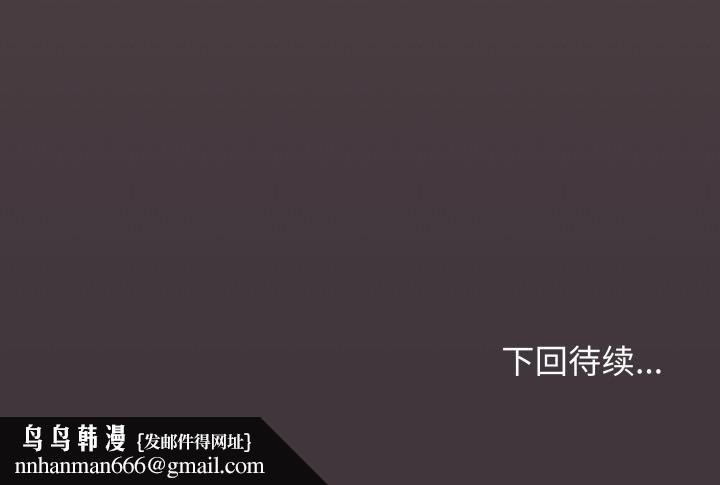 缺德邻居难相处 - 第67話 - page 204