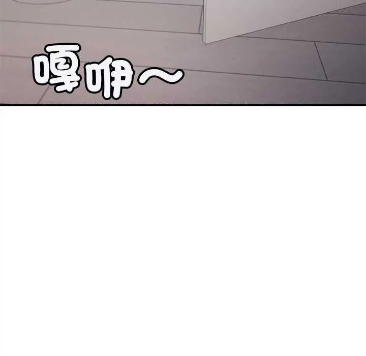 缺德邻居难相处 - 第87話 - page 26