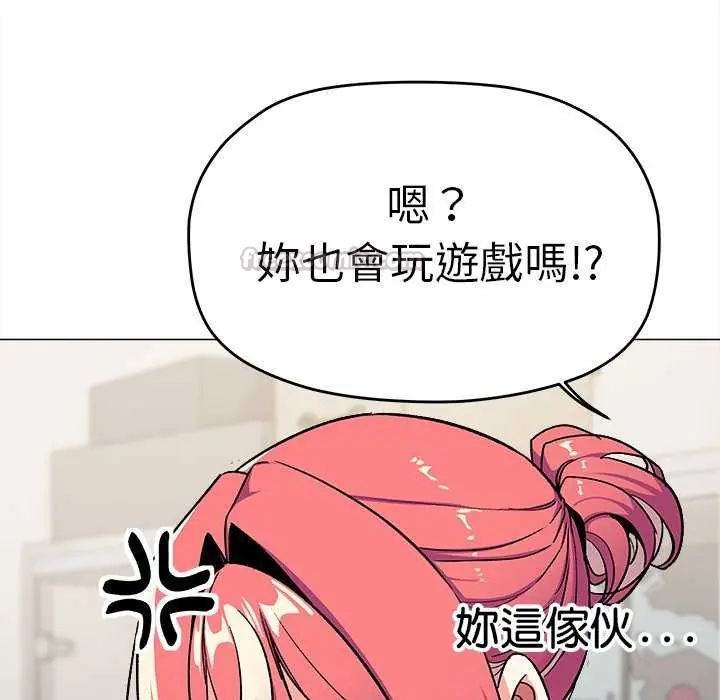 缺德邻居难相处 - 第87話 - page 30
