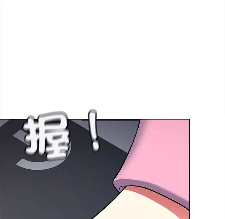 缺德邻居难相处 - 第87話 - page 35