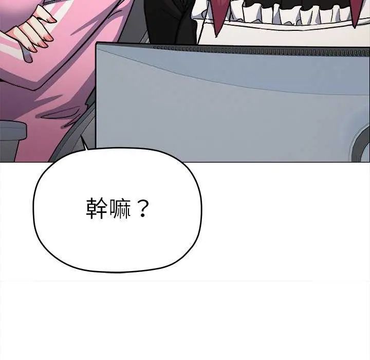 缺德邻居难相处 - 第87話 - page 81