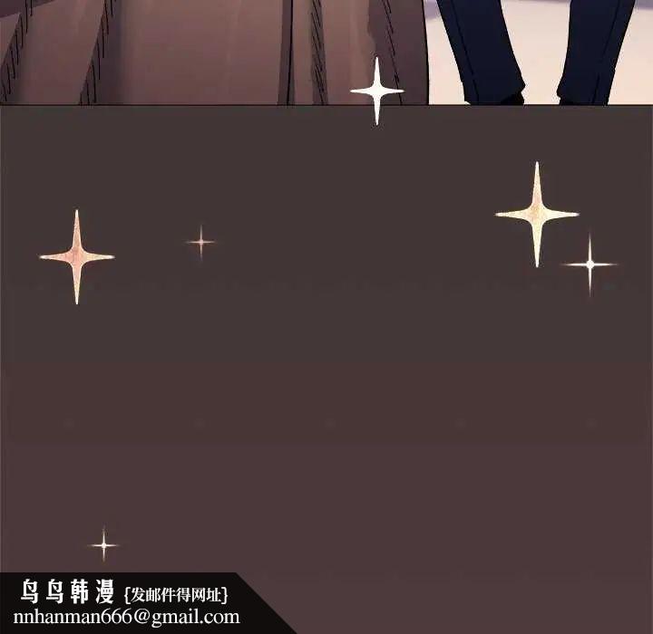 缺德邻居难相处 - 第87話 - page 96