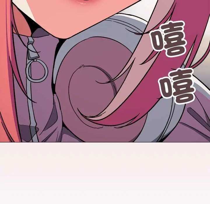 缺德邻居难相处 - 第87話 - page 101