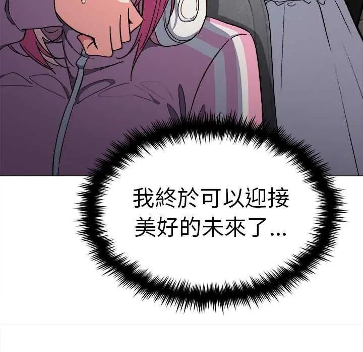 缺德邻居难相处 - 第87話 - page 104