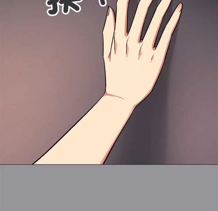 缺德邻居难相处 - 第87話 - page 127