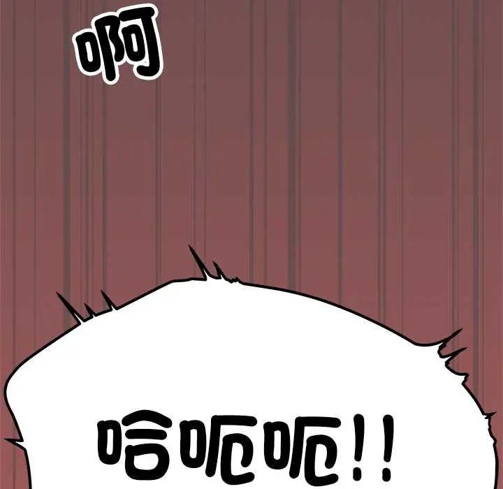 缺德邻居难相处 - 第87話 - page 143