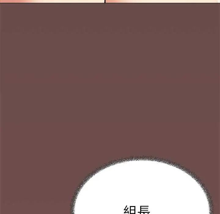 缺德邻居难相处 - 第87話 - page 175