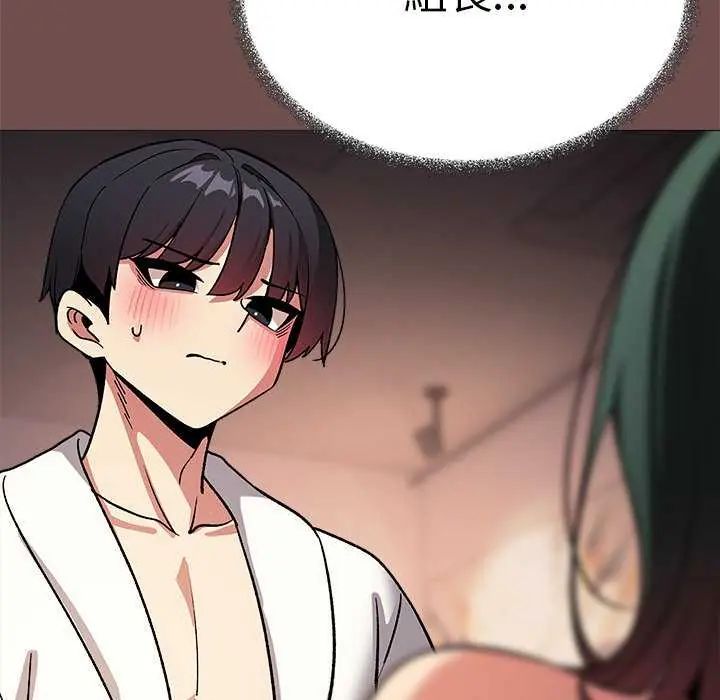 缺德邻居难相处 - 第87話 - page 176