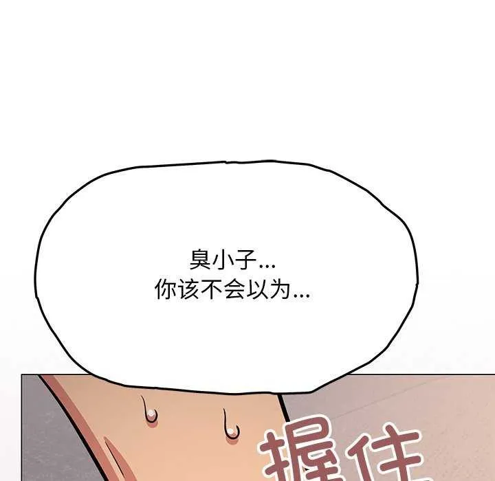 缺德邻居难相处 - 第19話 - page 11