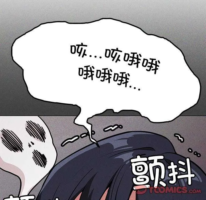 缺德邻居难相处 - 第19話 - page 20