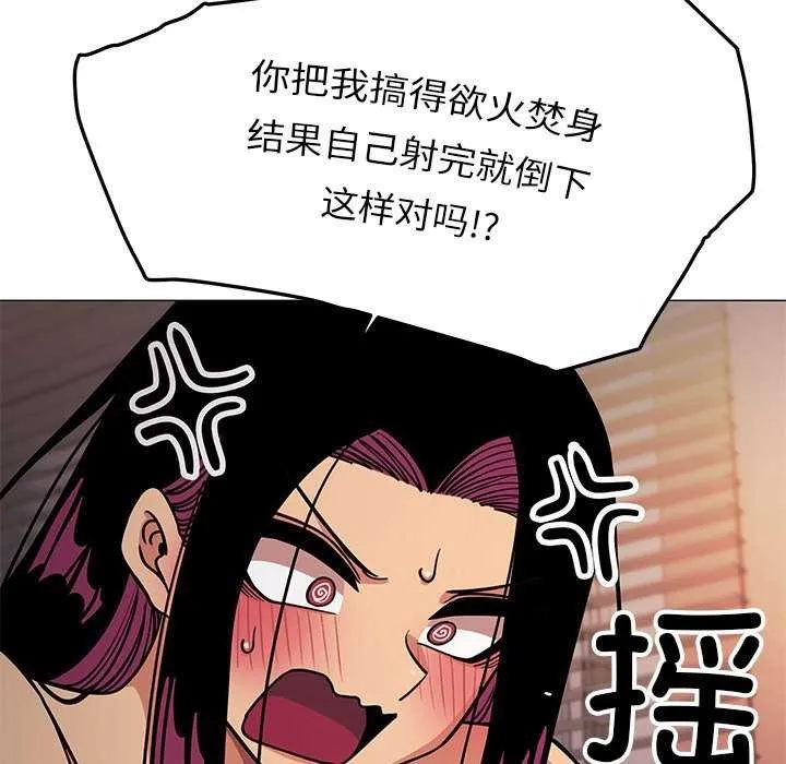 缺德邻居难相处 - 第19話 - page 27