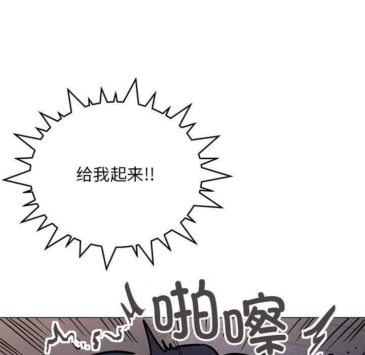 缺德邻居难相处 - 第19話 - page 29