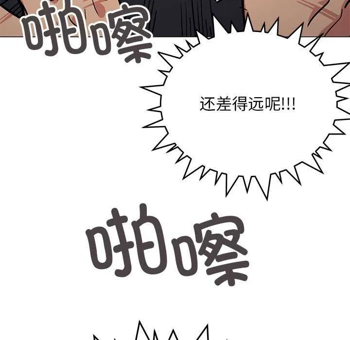 缺德邻居难相处 - 第19話 - page 31