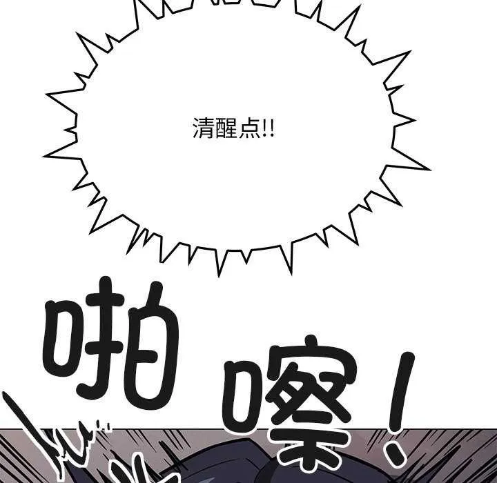 缺德邻居难相处 - 第19話 - page 32