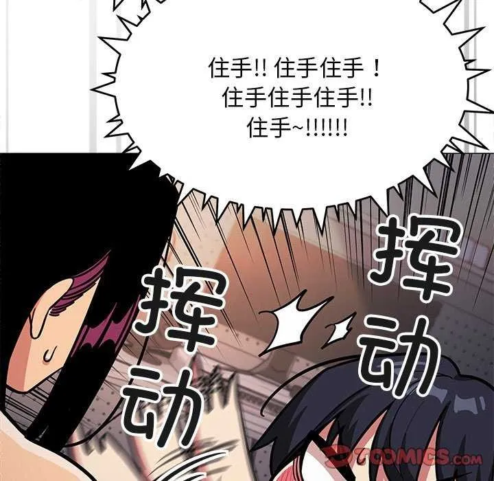 缺德邻居难相处 - 第19話 - page 36