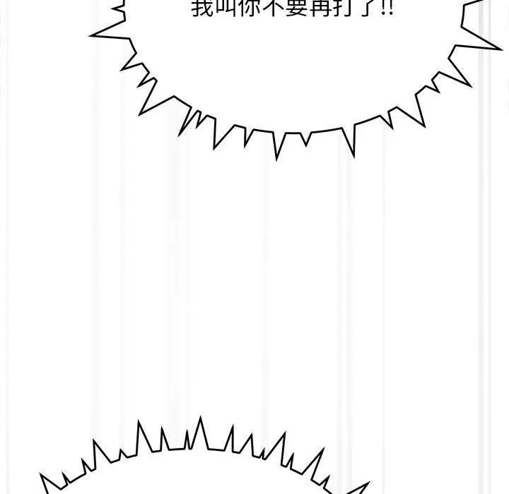 缺德邻居难相处 - 第19話 - page 38