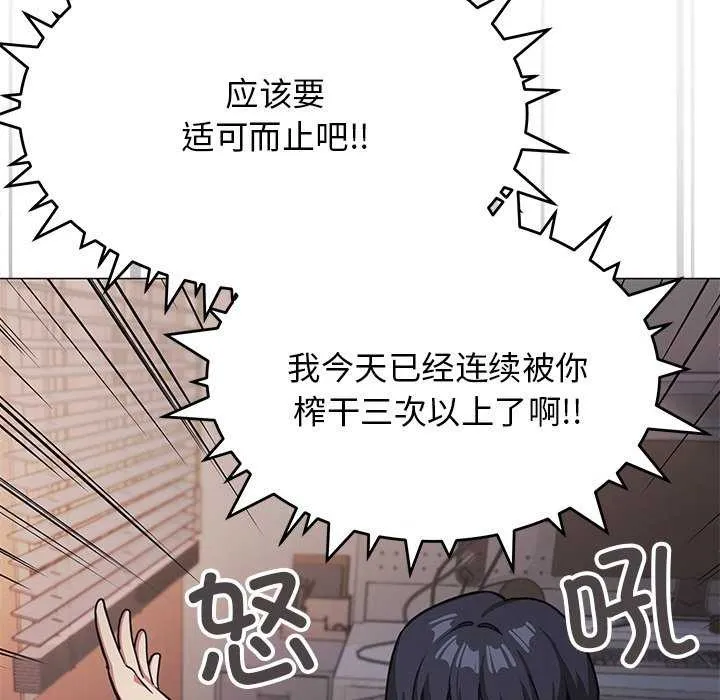 缺德邻居难相处 - 第19話 - page 39