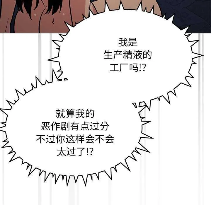 缺德邻居难相处 - 第19話 - page 41