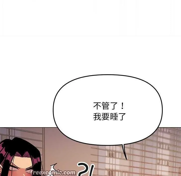 缺德邻居难相处 - 第19話 - page 45