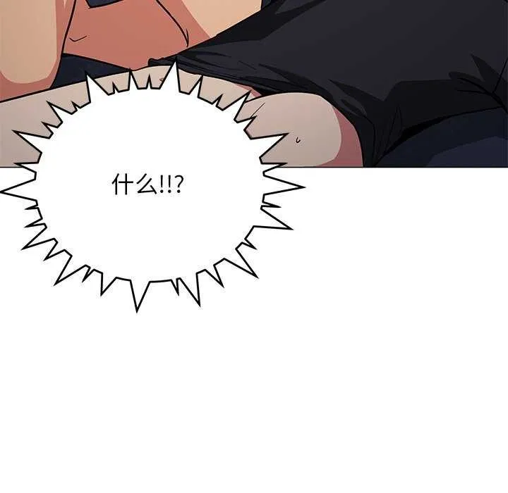 缺德邻居难相处 - 第19話 - page 47