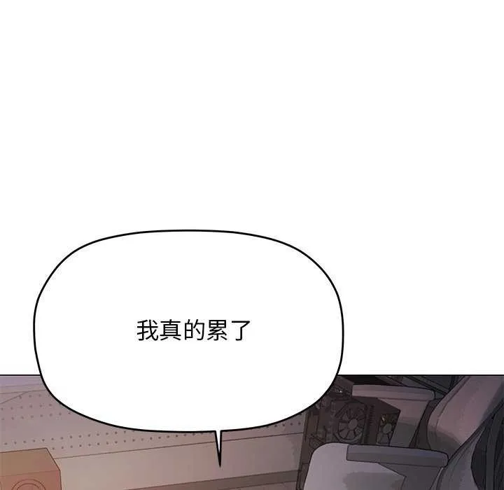 缺德邻居难相处 - 第19話 - page 48