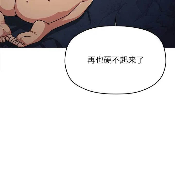 缺德邻居难相处 - 第19話 - page 50