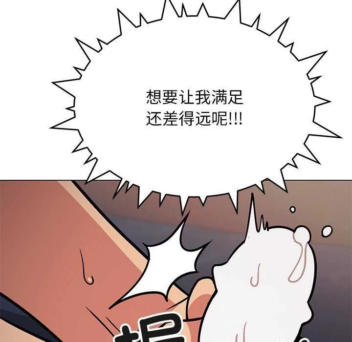 缺德邻居难相处 - 第19話 - page 54