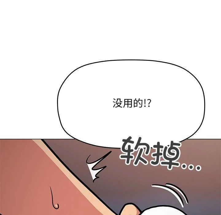 缺德邻居难相处 - 第19話 - page 56