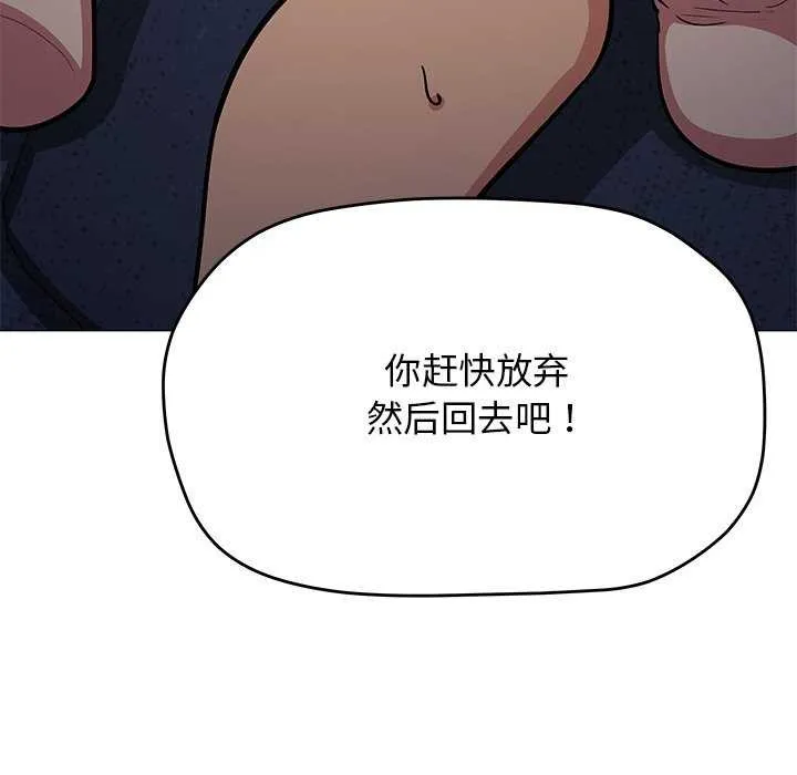 缺德邻居难相处 - 第19話 - page 63