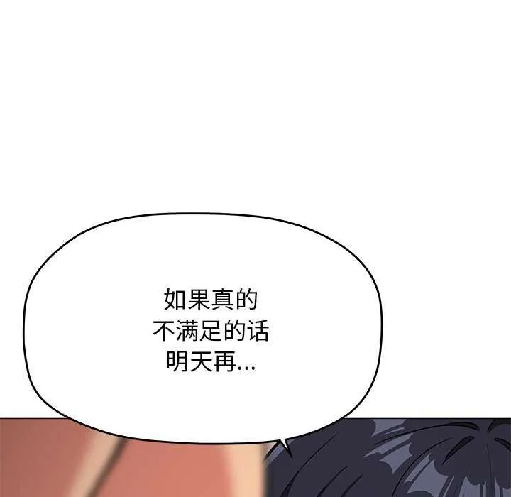 缺德邻居难相处 - 第19話 - page 64
