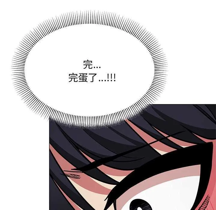 缺德邻居难相处 - 第19話 - page 71