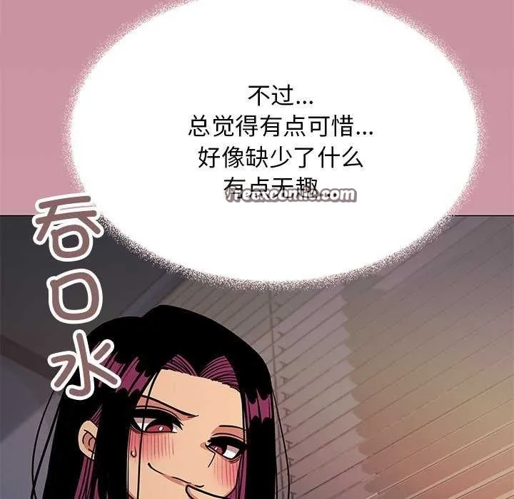 缺德邻居难相处 - 第19話 - page 90