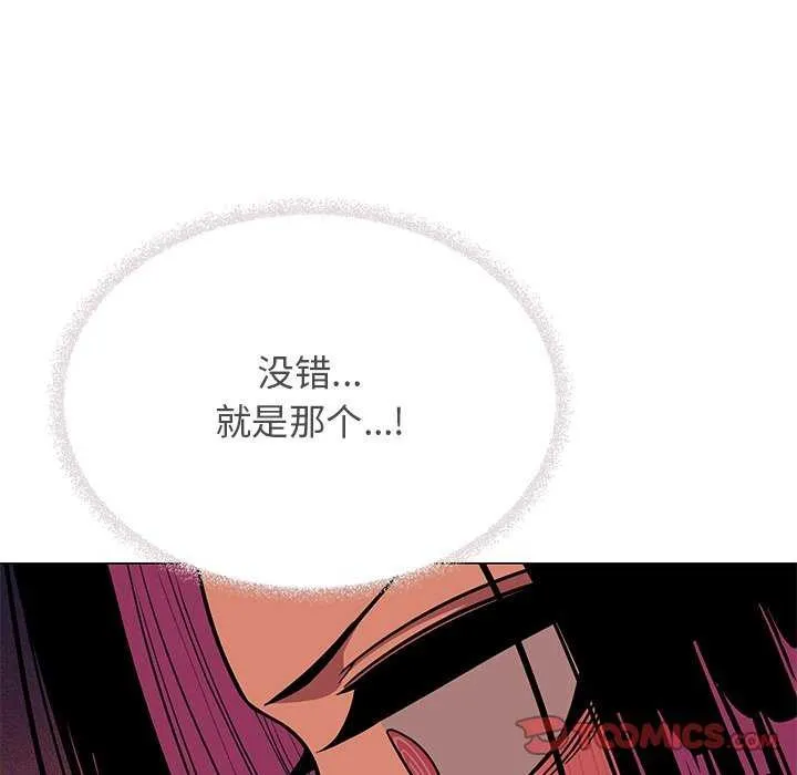 缺德邻居难相处 - 第19話 - page 100