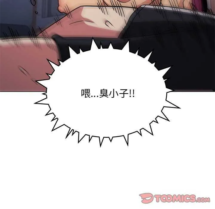 缺德邻居难相处 - 第19話 - page 156