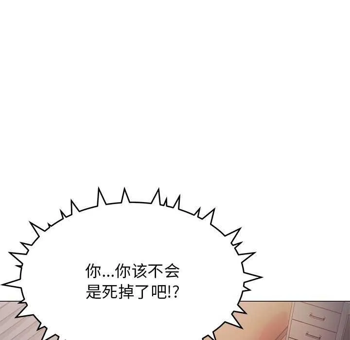 缺德邻居难相处 - 第19話 - page 157