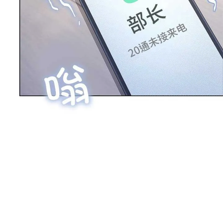 缺德邻居难相处 - 第19話 - page 170
