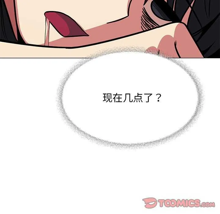 缺德邻居难相处 - 第19話 - page 172