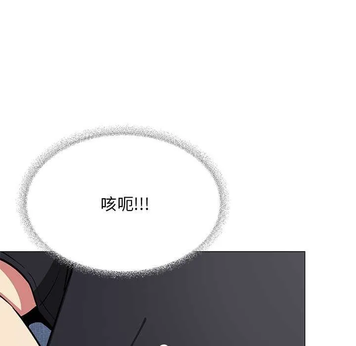 缺德邻居难相处 - 第19話 - page 173
