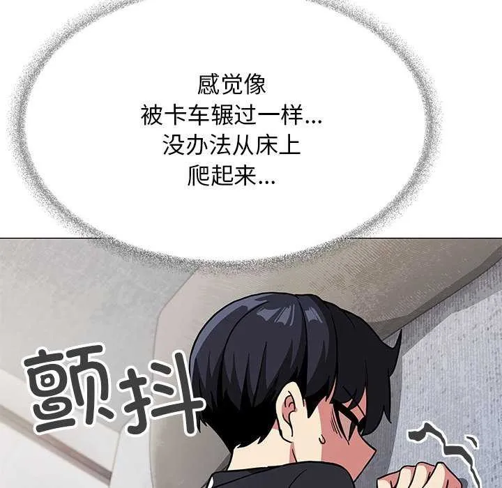 缺德邻居难相处 - 第19話 - page 176
