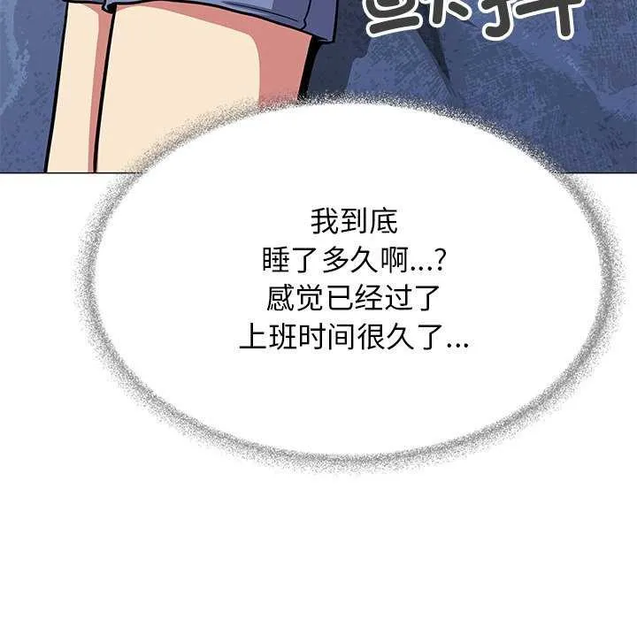 缺德邻居难相处 - 第19話 - page 178