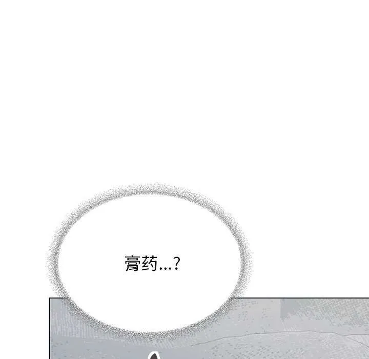 缺德邻居难相处 - 第19話 - page 179