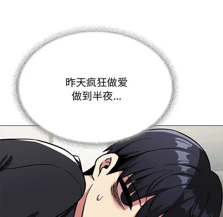 缺德邻居难相处 - 第19話 - page 182