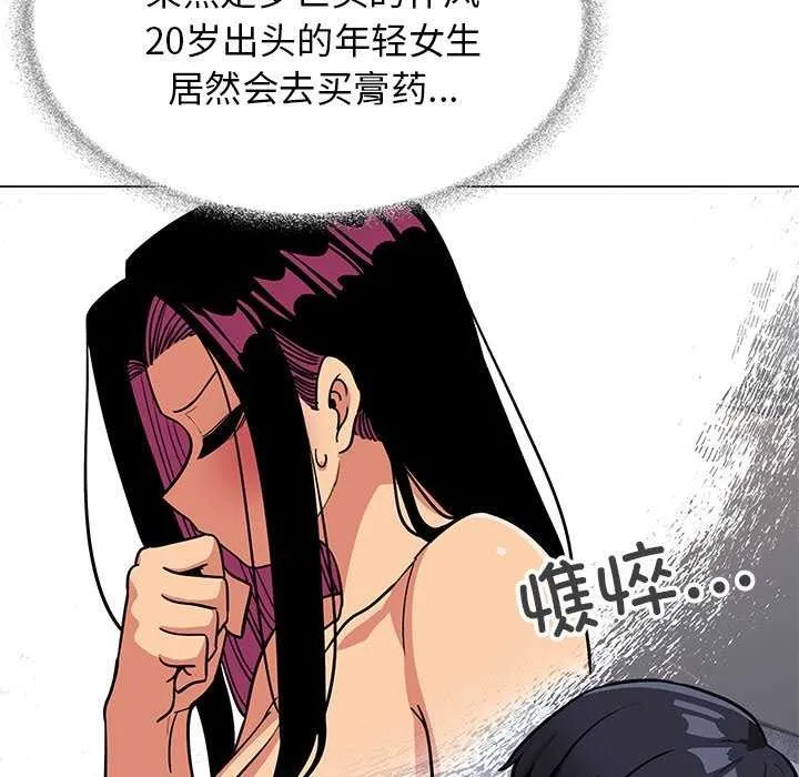 缺德邻居难相处 - 第19話 - page 185