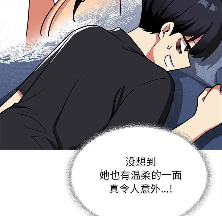 缺德邻居难相处 - 第19話 - page 186