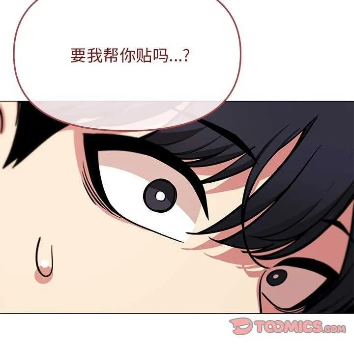 缺德邻居难相处 - 第19話 - page 188
