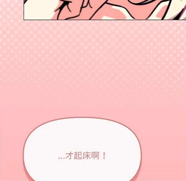 缺德邻居难相处 - 第19話 - page 191