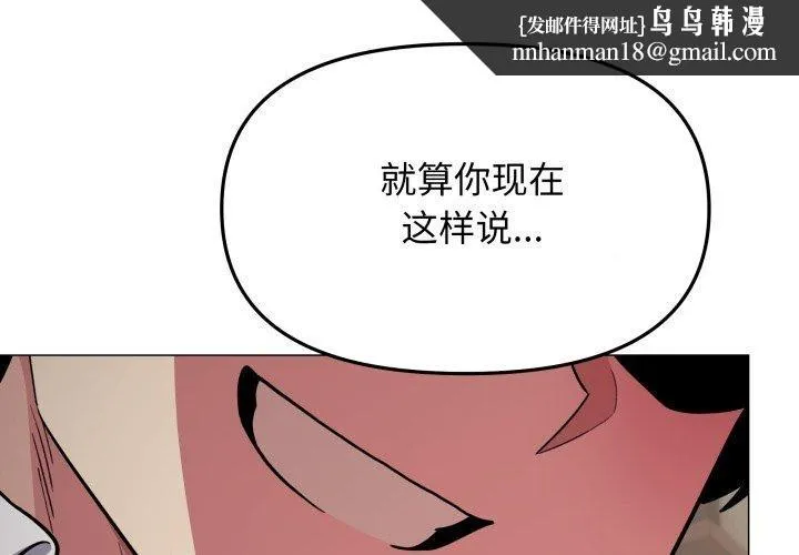 缺德邻居难相处 - 第15話 - page 1