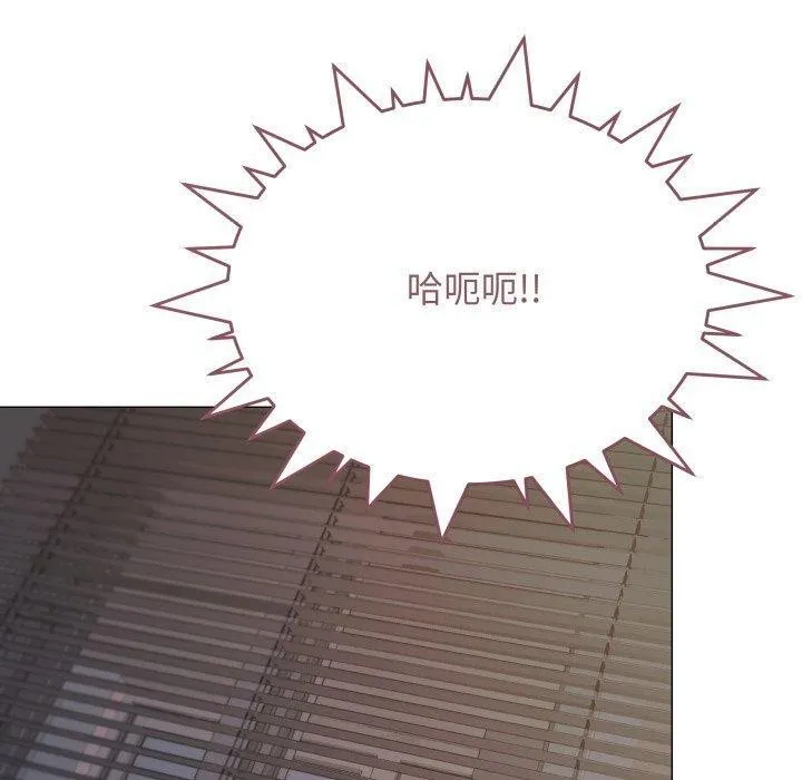 缺德邻居难相处 - 第15話 - page 20