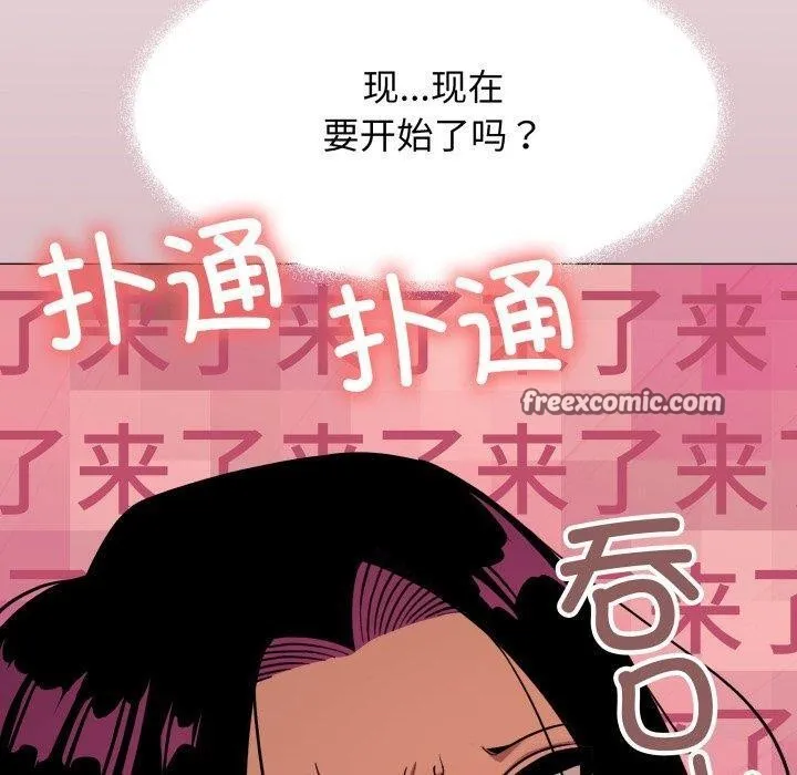 缺德邻居难相处 - 第15話 - page 30