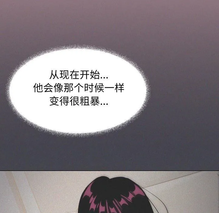 缺德邻居难相处 - 第15話 - page 33